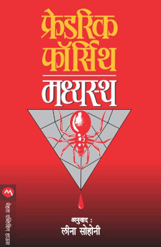 Critical (क्रिटिकल)