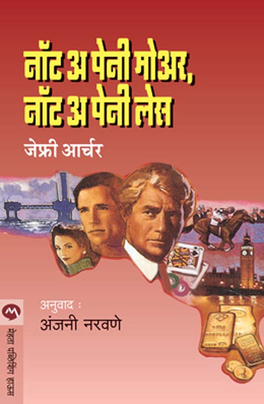 The Odessa File (द ओडेसा फाइल)