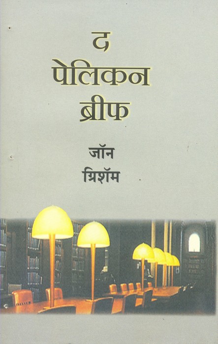 Chouranshi Paval (चौऱ्याऐंशी पावलं) 