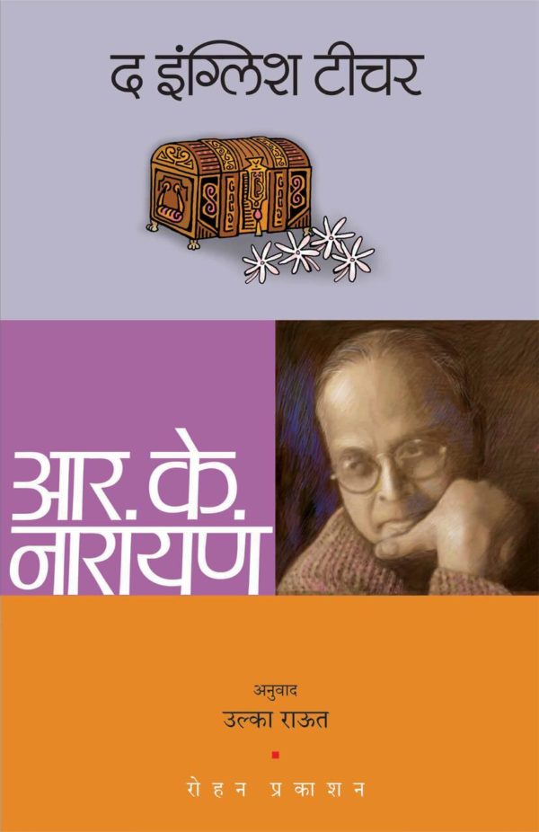 Bottal Nek Murder (बॉटल नेक मर्डर)