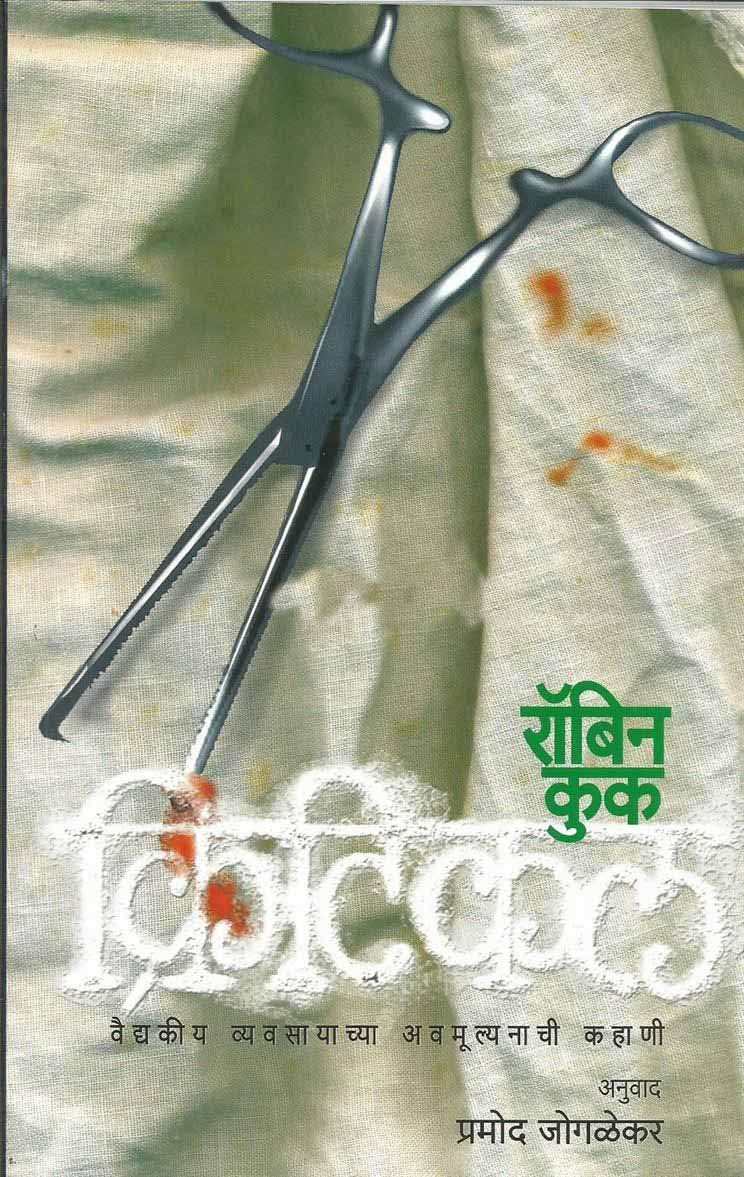 Zimma (झिम्मा)