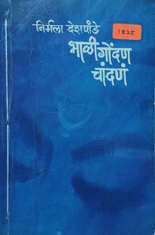 Nothing To Lose (नथिंग टू लूज) 