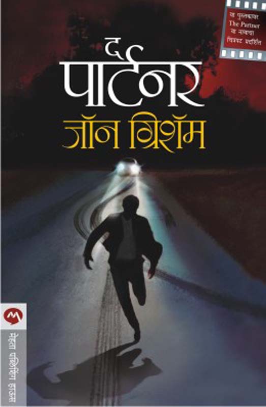 Scream For Me (स्क्रीम फॉर मी)