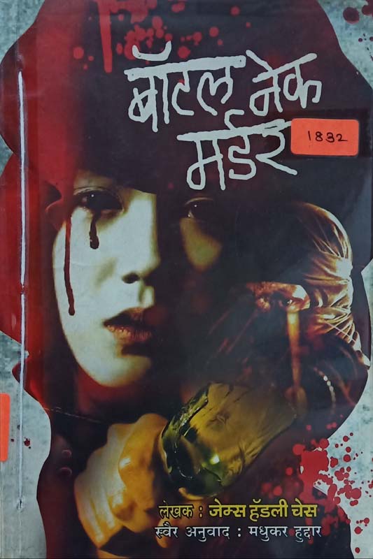 Mansi (मानसी)