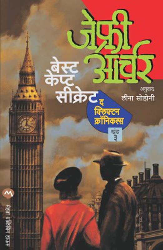 Rules of Deception (रुल्स ऑफ डिसेप्शन)