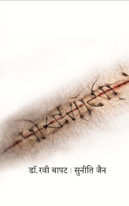 Aahe Manohar Tari (आहे मनोहर तरी)