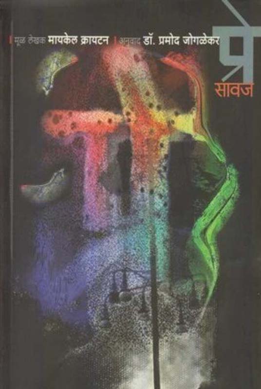 The Case Of The Howling Dog ( द केस ऑफ द हाऊलिंग डॉग )