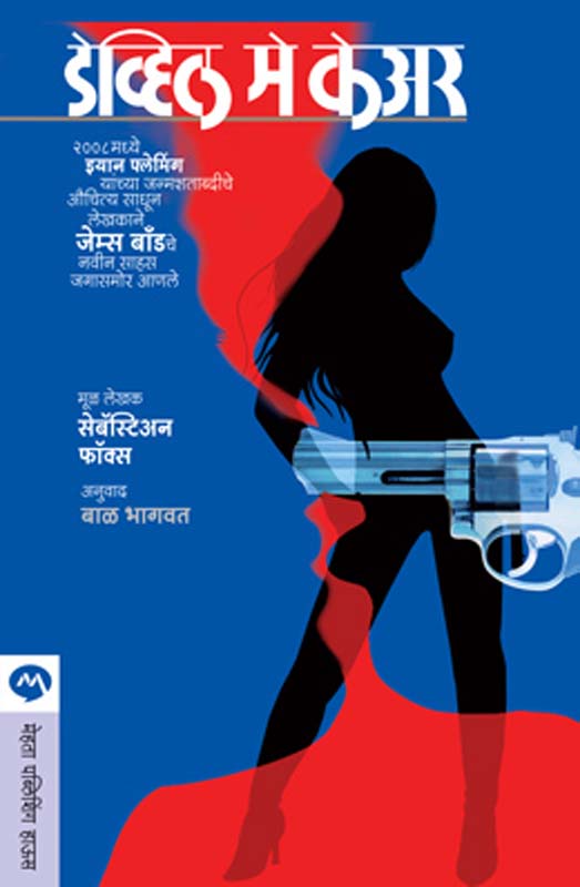 Blood Money (ब्लड मनी)