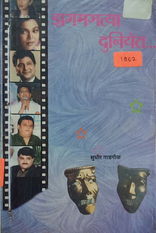 Digital Fortress(डिजिटल फॉर्ट्रेस)