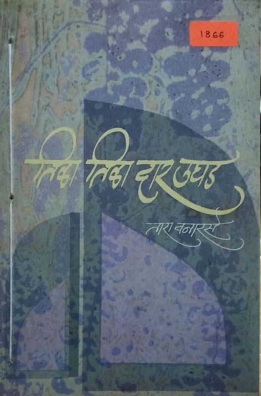 A Time To Kill (अ टाइम टु किल)