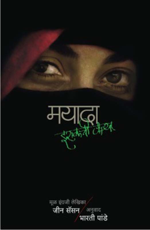 The Case of the Counterfit Eye (द केस ऑफ द कॉउंटरफिट आय)