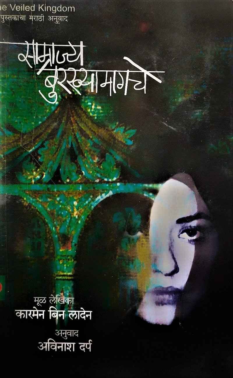 Death Of A Cad (डेथ ऑफ अ कॅड)