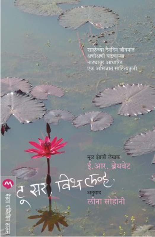 The Case Of The Crooked Candle (द केस ऑफ द क्रुकेड कँडल)