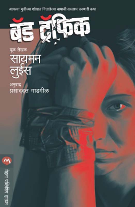 The Art of War (द आर्ट ऑफ वॉर) 