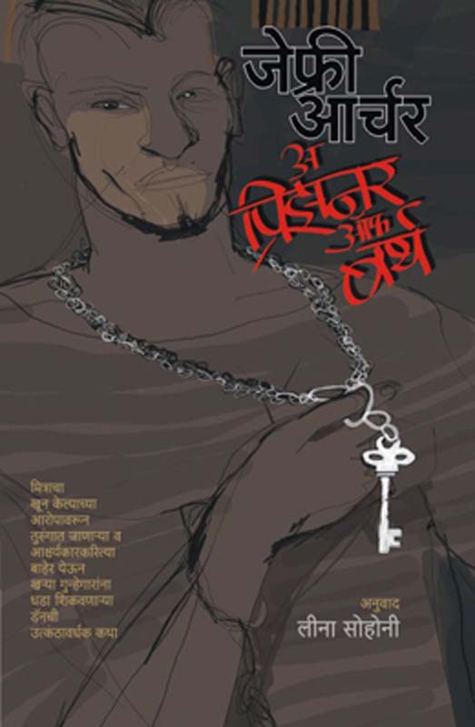 Pratiksha (प्रतीक्षा)