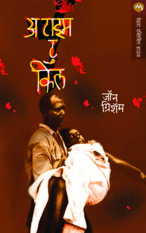 Shirma (शिर्मा)