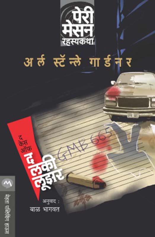 Left To Tell (लेफ्ट टू टेल)