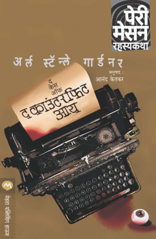 Vaishakhi (वैशाखी)