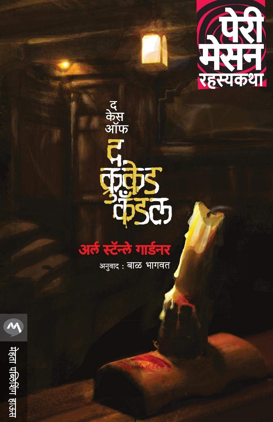 Ajuni Tujhich Aahe ( अजुनी तुझीच आहे )