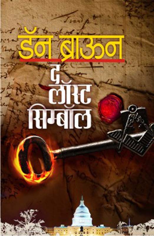 Ka Re Bhulalasi ( का रे भुललासी )