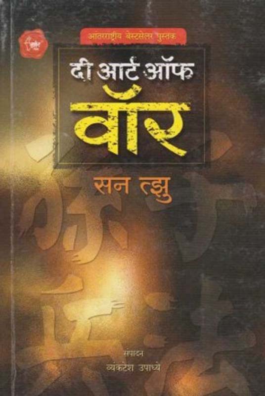 Pangharun (पांघरुण)