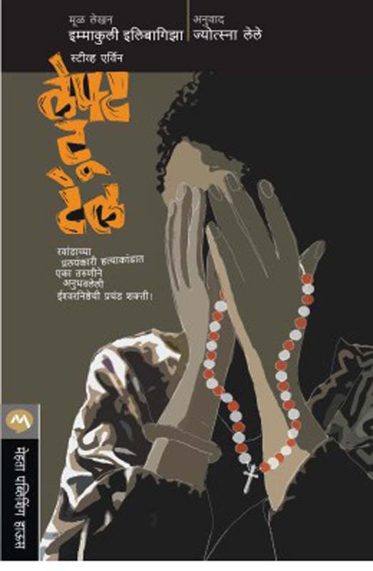 Atrkya (अतर्क्य)