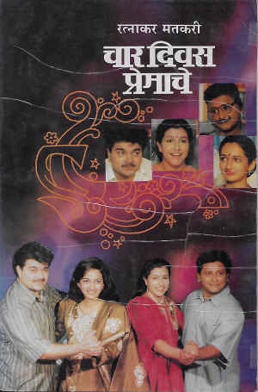 Nazar Kaid (नजर कैद)