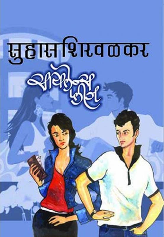 Prasthan (प्रस्थान)