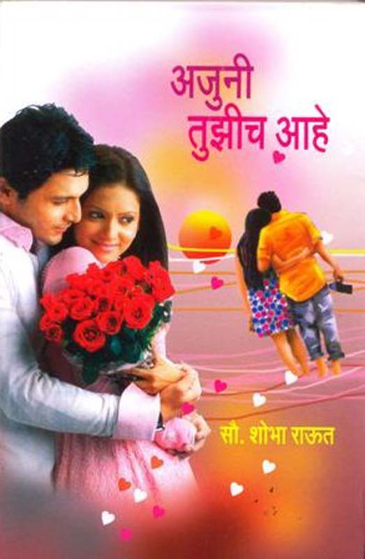 Bharjari Bhutaval Aani Khandan (भरजरी भुतावळ आणि खानदान)