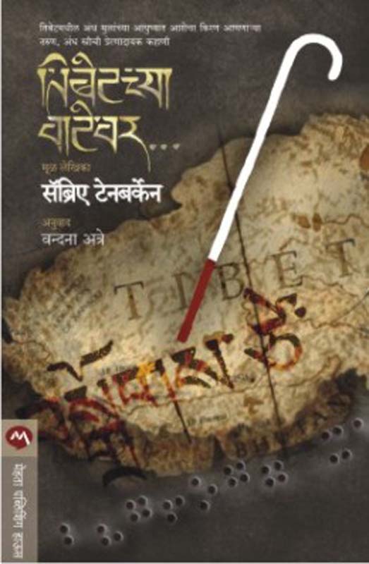 Antaricha Diwa (अंतरीचा दिवा)