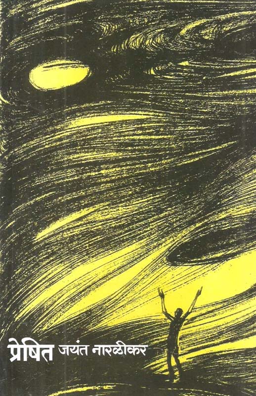 Mi Zara Gaharmani : Ek Deshdrohi (मी झारा गहरमानी : एक देशद्रोही)