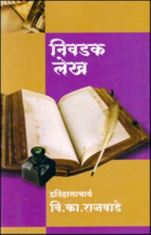 Vrutant (वृतान्त)