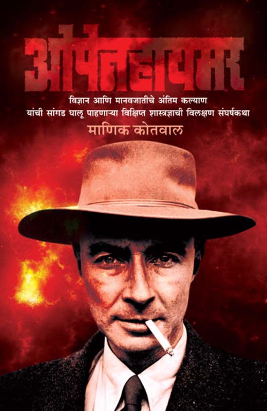 Sandeh Ani Itar Katha (संदेह आणि इतर कथा)