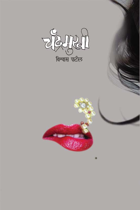 Navjivan (नवजीवन)