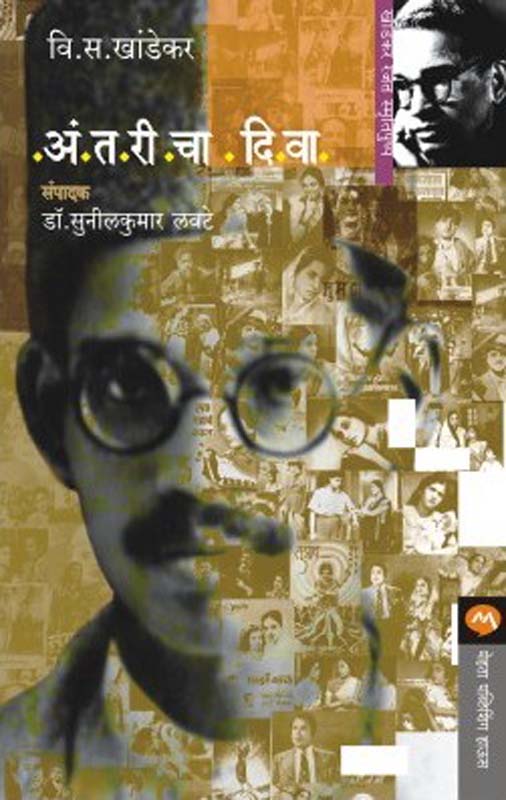 Samarthanchi Olakh (समर्थांची ओळख)