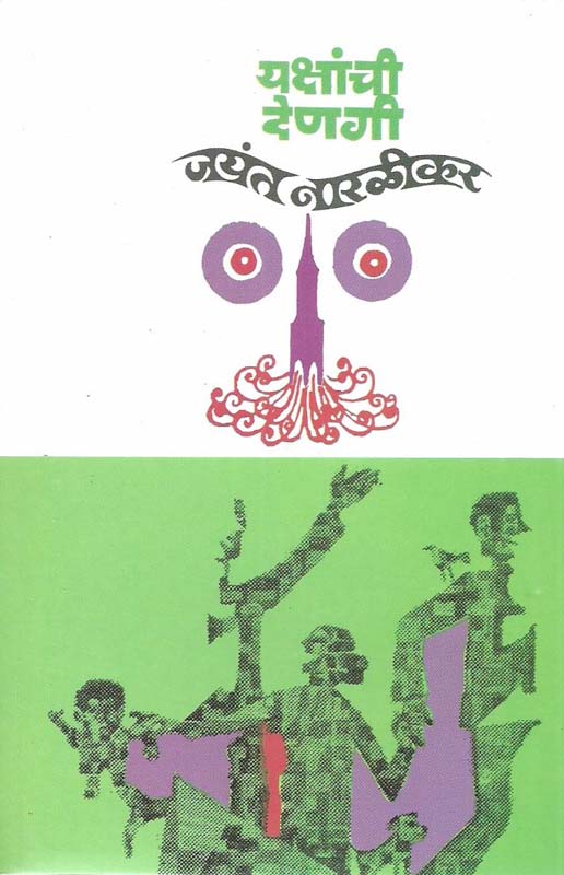 Bahernaati (बाहेरनाती)