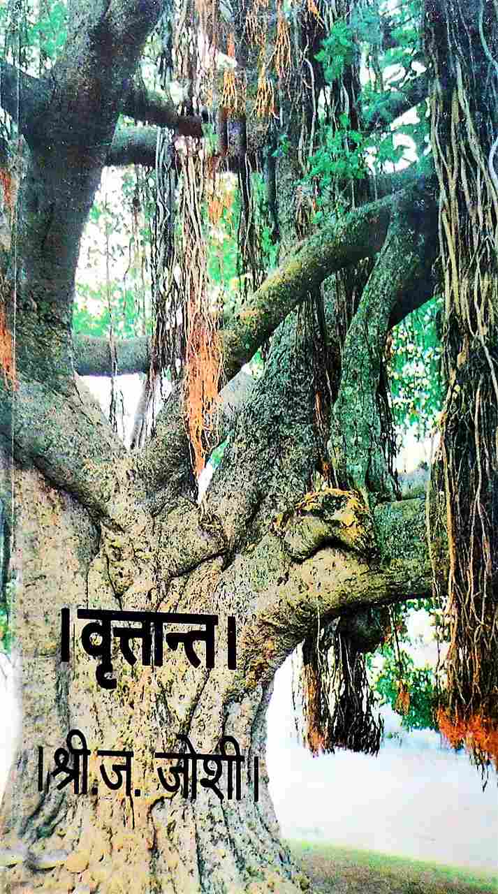 TyaGmurti (त्याग मूर्ती)