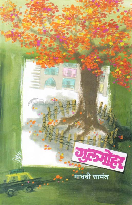 The Sky is Falling (द स्काय इज फॉलिंग )