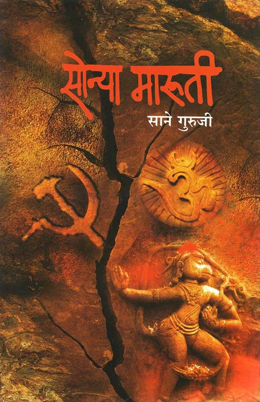 Radiovaril Bhashane Va Shrutika (रेडिओवरील भाषणे व श्रुतिका)