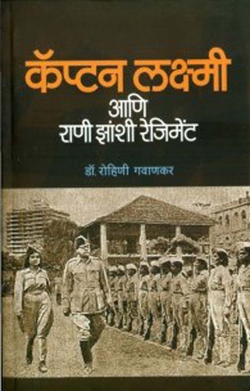 Chandrat ( चांदरात)