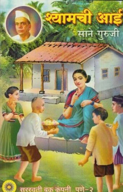 Avaghe Dharu Supanth (अवघे धरु सुपंथ)