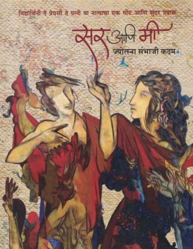 Agatik (अगतिक)