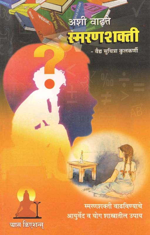 1857 Che Swatatrasamar (१८५७ चे स्वातंत्रसमर) 