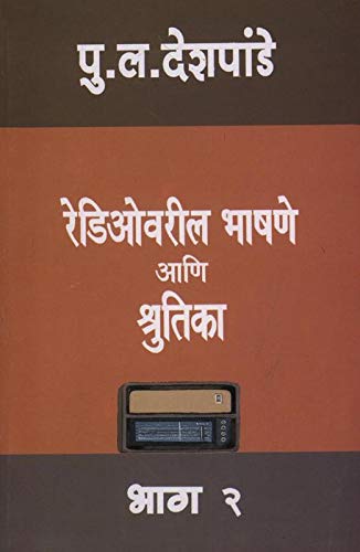 Vang Chitre (वंग चित्रे)