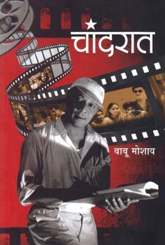 Baibal : Nava Karar (Bhashantar V Muktchintan) (बायबल :नवा करार - भाषांतर व मुक्तचिंतन)