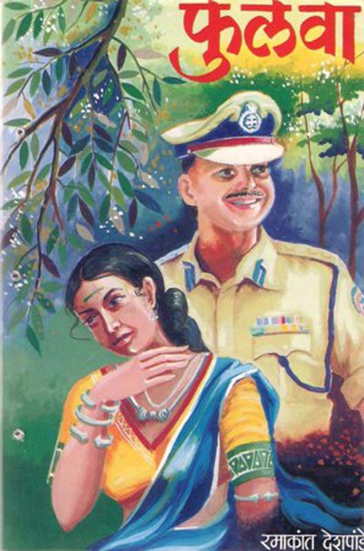 Muktigatha Mahamanvachi (मुक्तीगाथा महामानवाची)