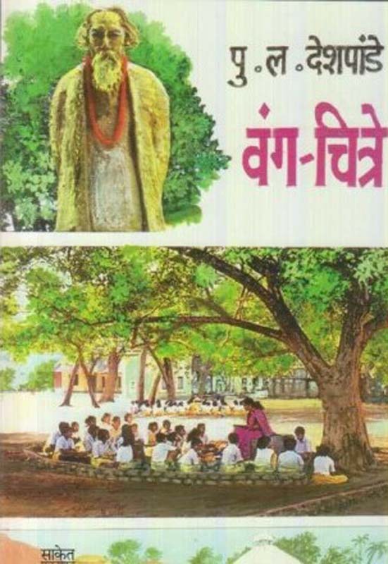 Chicken Soup For The Sole Act Work (चिकन सूप फॉर द सोल अ‍ॅट वर्क)