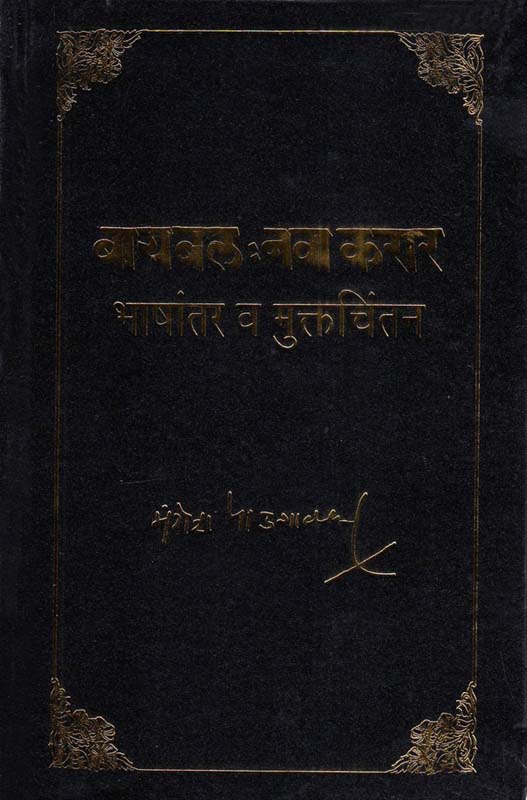 Sugandhi Vanaspati Lagvad (सुगंधी वनस्पती लागवड)