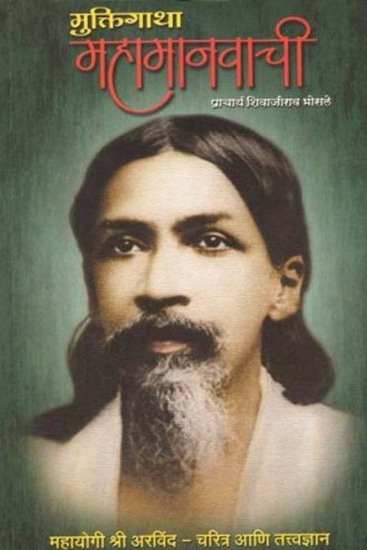 Gavakadchya Goshti (गावाकडच्या गोष्टी)