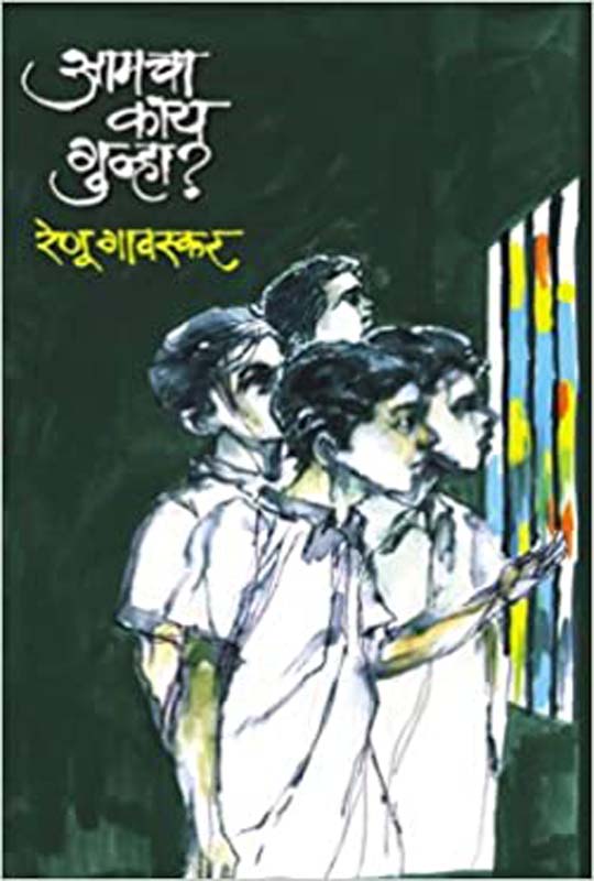 Zinzurda (झिंझुरडा )